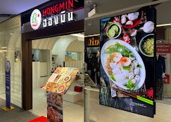 HONGMIN MBK Bangkok | Cantonese Chinese Restaurant at MBK Center