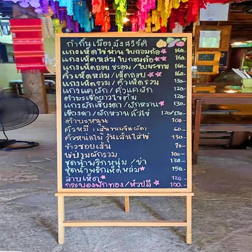 Maan Muang Bangkok | Michelin-Listed Northern Thai Restaurant in Saphan Sung photo 2