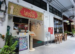 Thai Niyom Cuisine Bangkok | Michelin Bib Gourmand Thai Restaurant in Phloen Chit