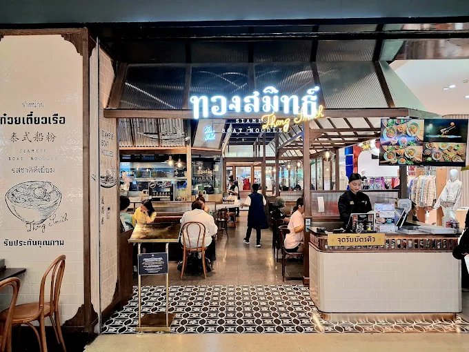 ThongSmith Central Ladprao Bangkok | Premium Boat Noodles at Central Ladprao