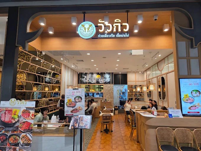 Wuagyu 101 True Digital Park Bangkok | Premium Flaming Beef Boat Noodles
