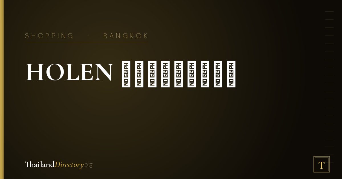 HOLEN ท่ามหาราช