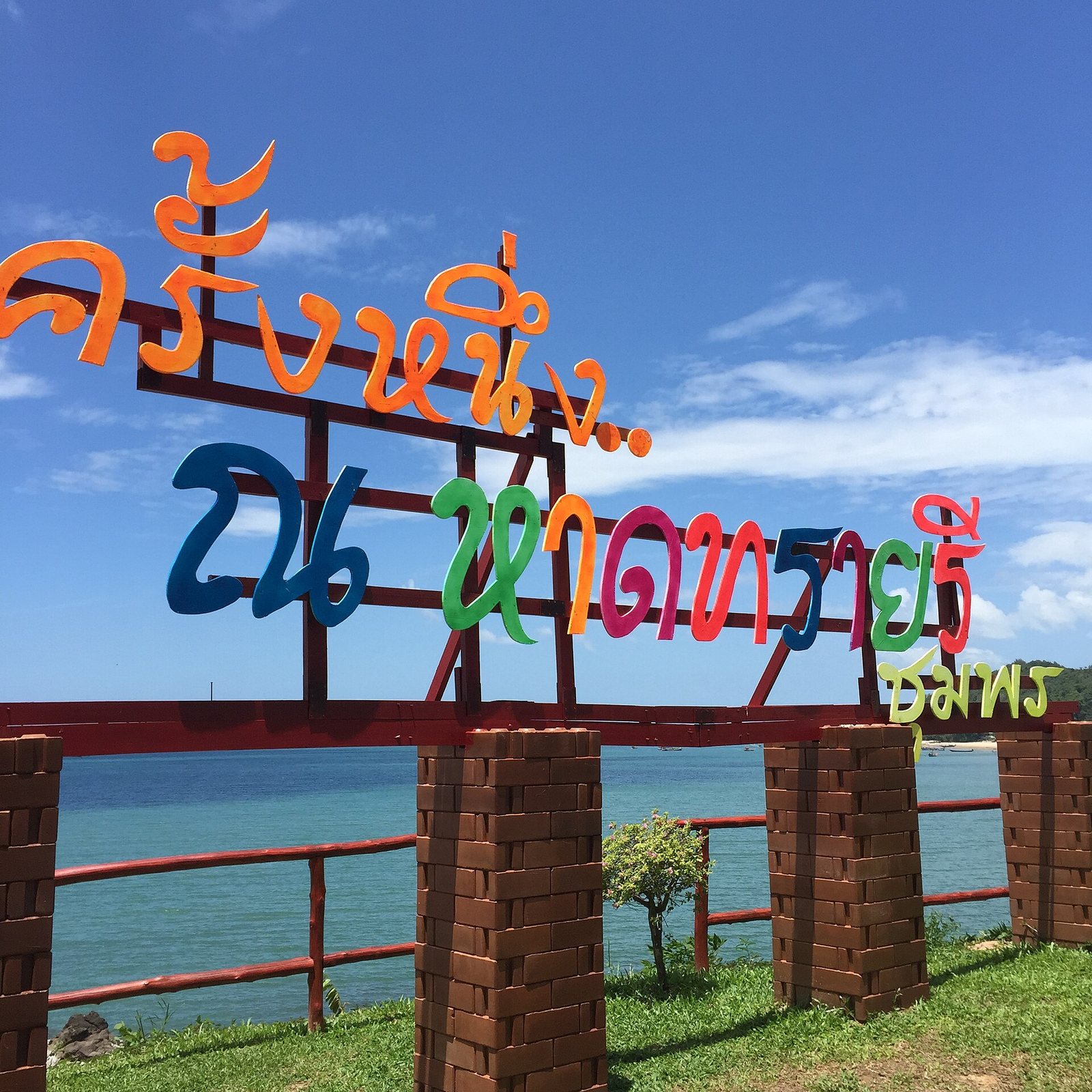 Chumphon province, Thailand